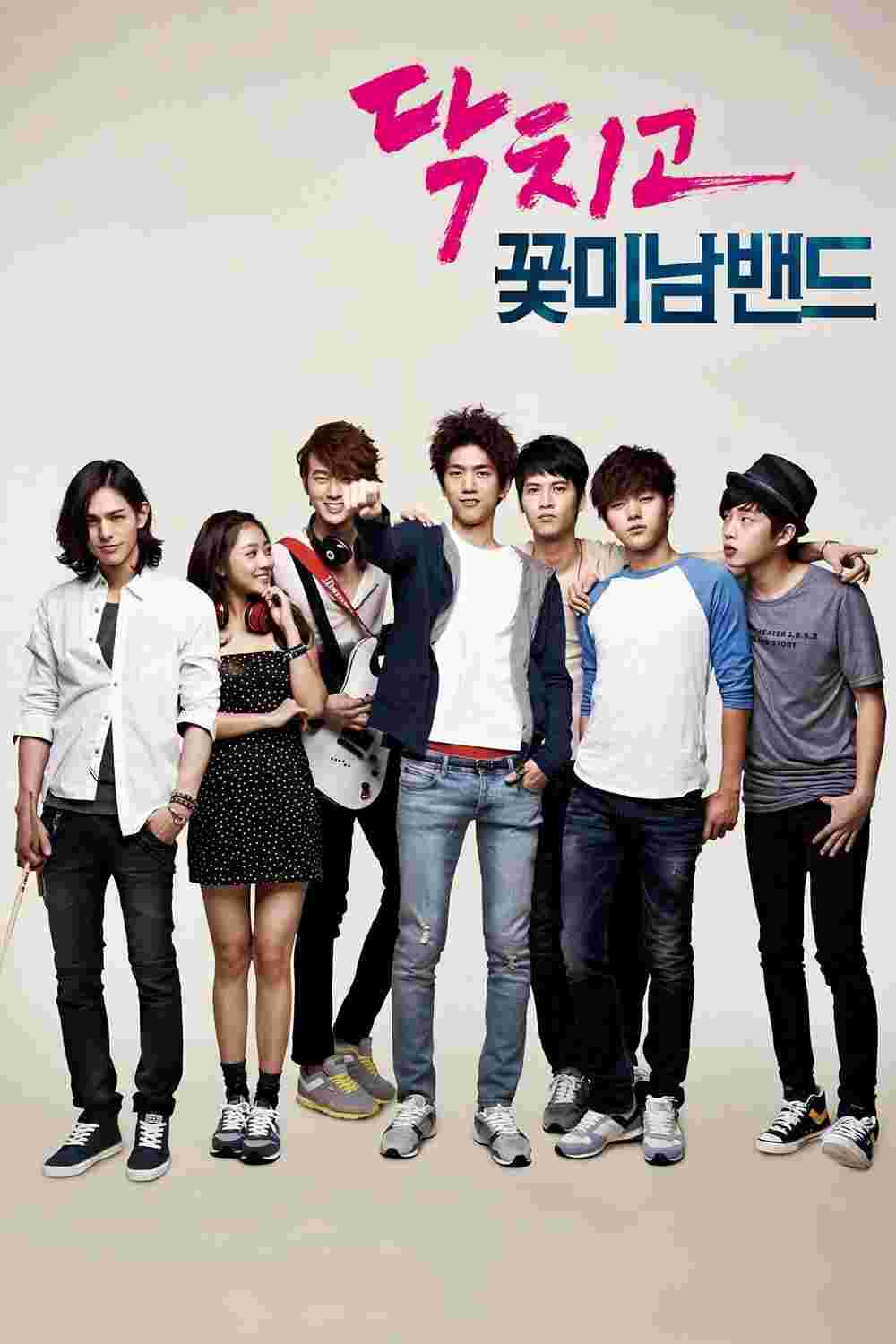 Shut Up Flower Boy Band (TV Series 2012–2012) Sung Jun